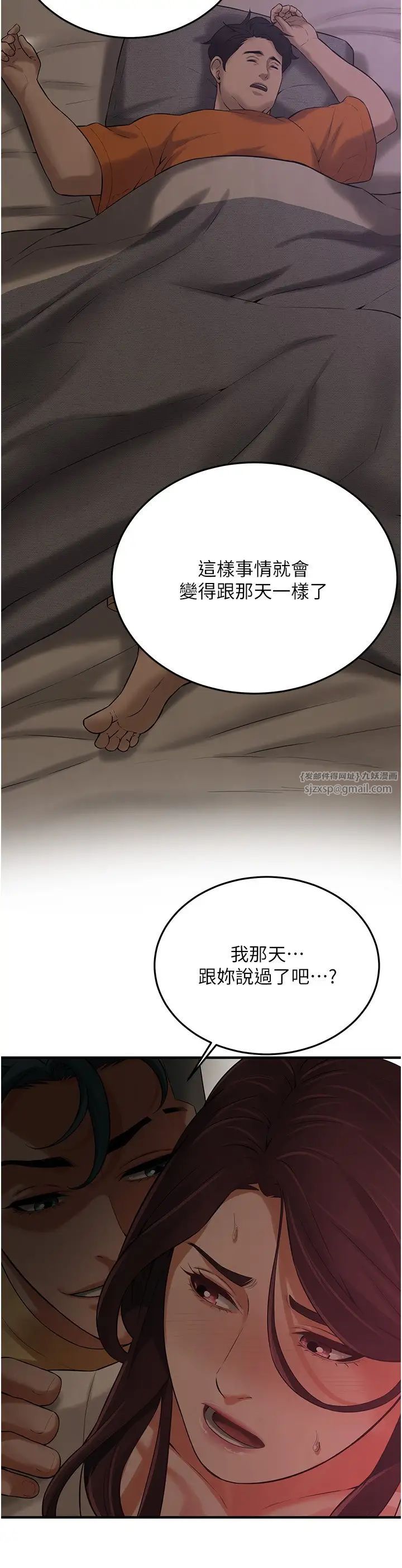 街头干架王第36话-保证送妳上天堂
