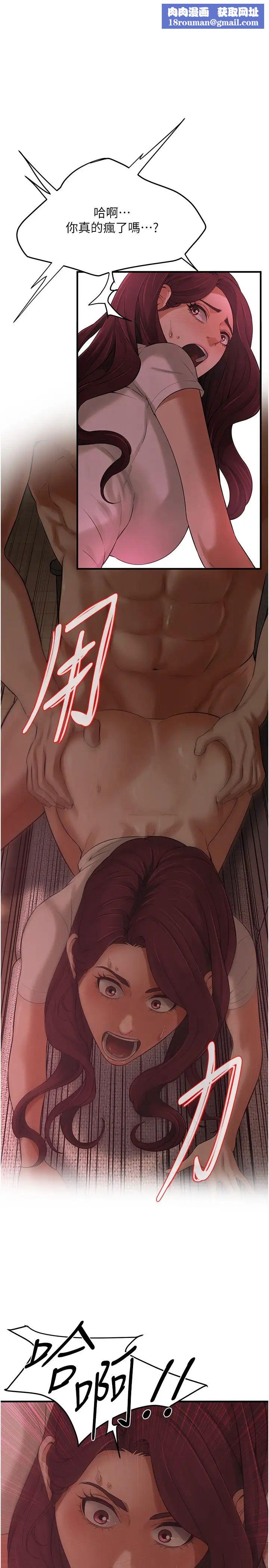 街頭幹架王第36話-保證送妳上天堂
