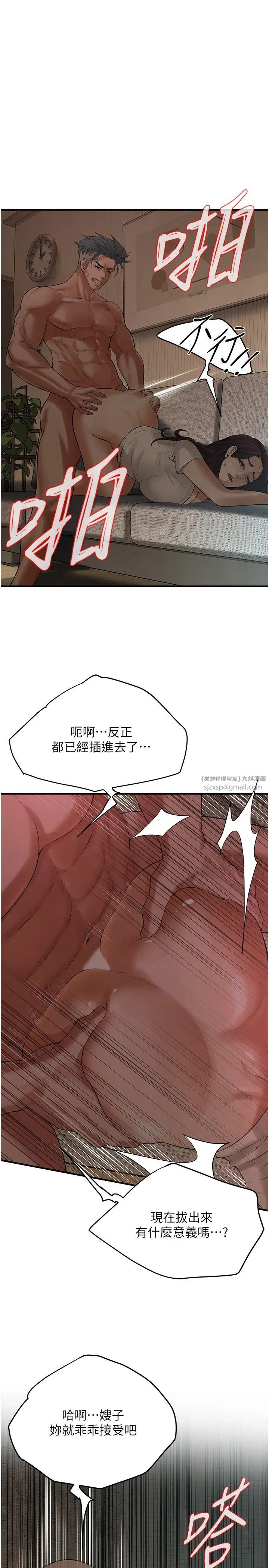 街頭幹架王第36話-保證送妳上天堂