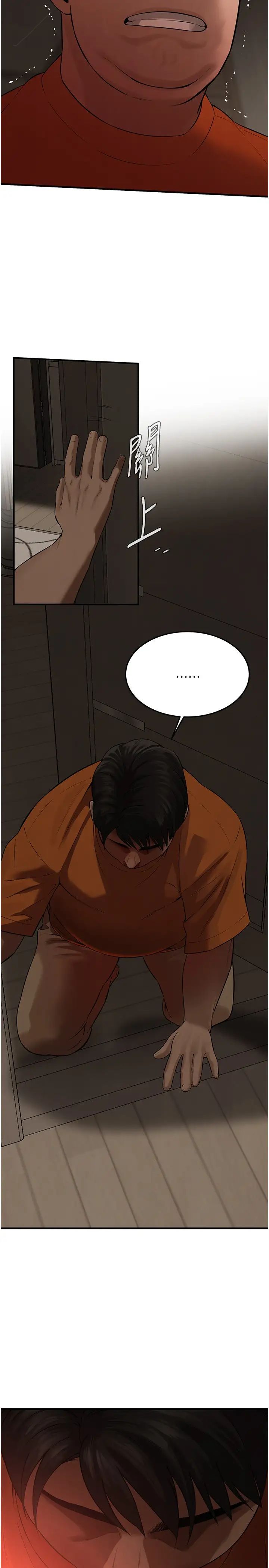 街頭幹架王第36話-保證送妳上天堂