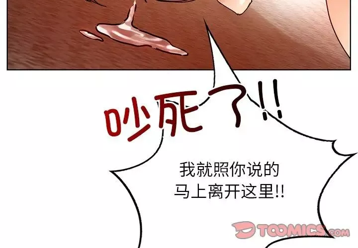 首尔行第30話