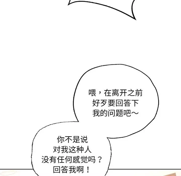 首尔行第30話