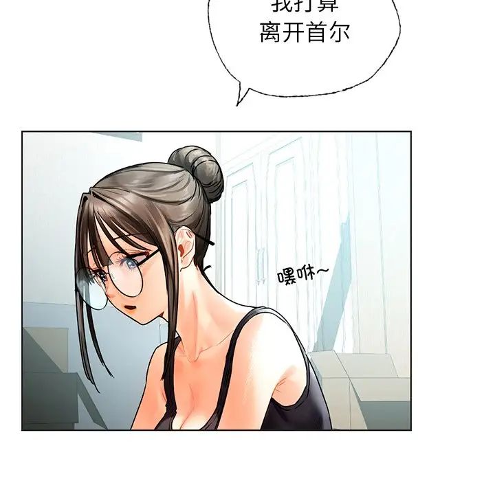 首尔行第30话
