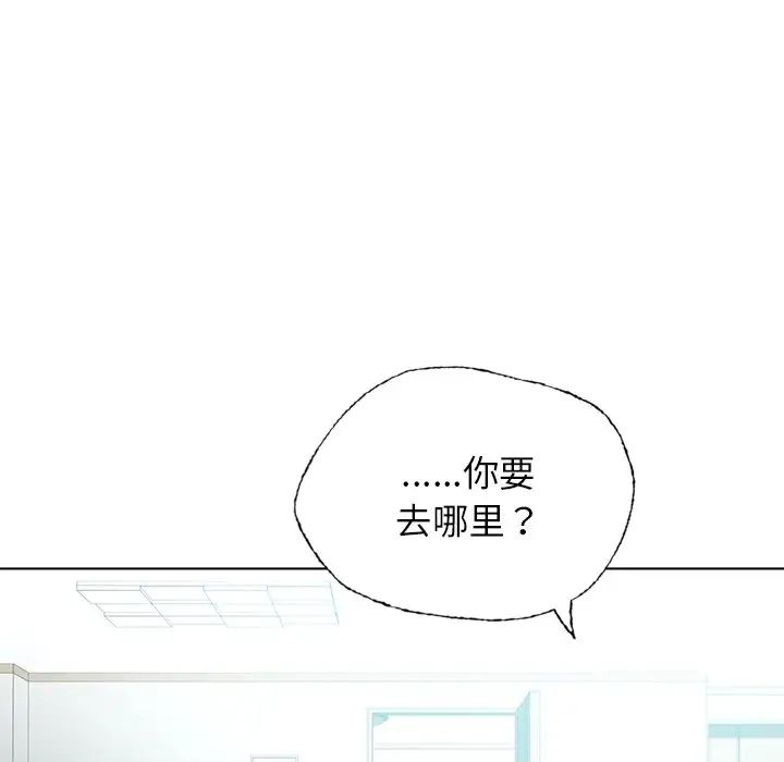 首尔行第30話