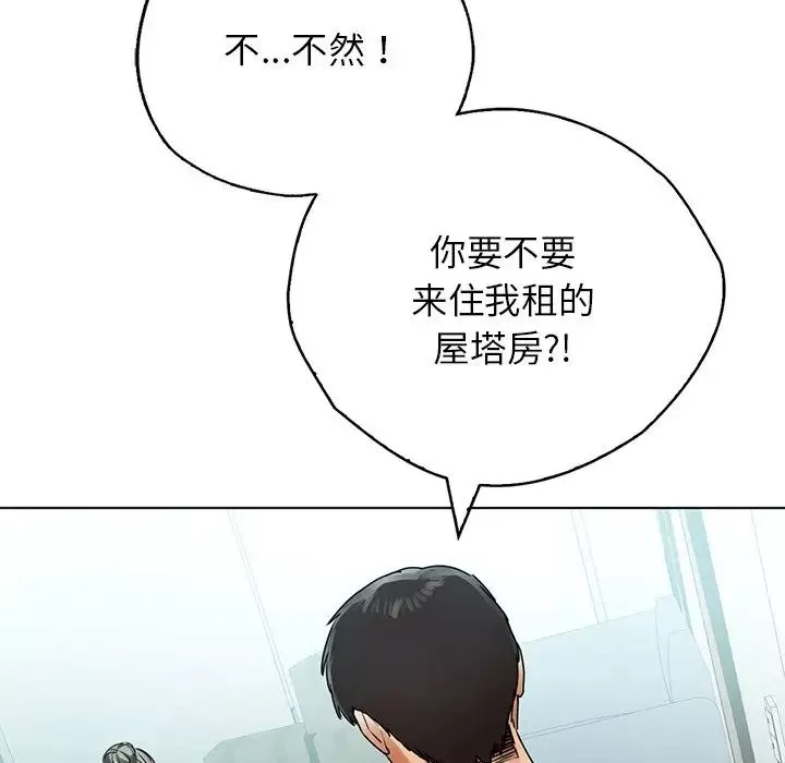 首尔行第30話