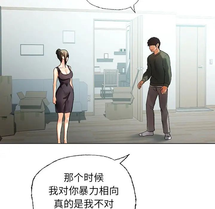 首尔行第30话