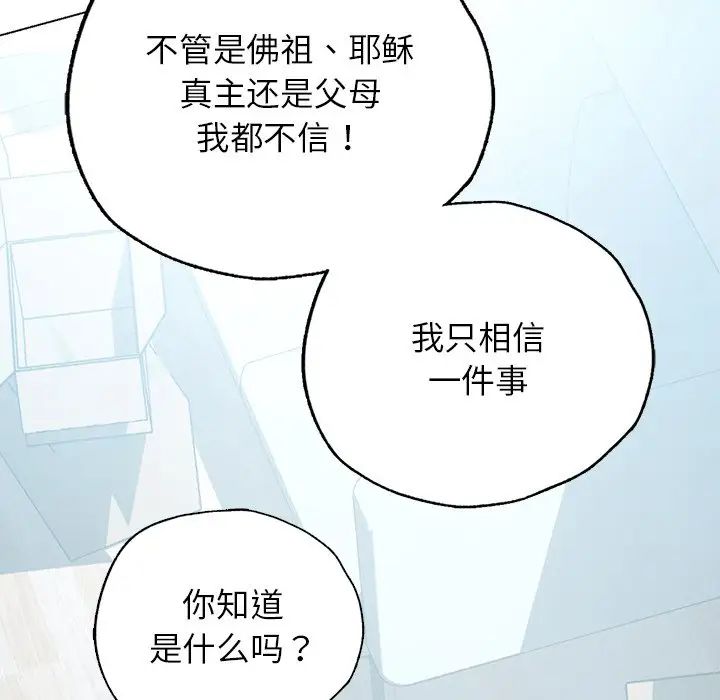 首尔行第30话