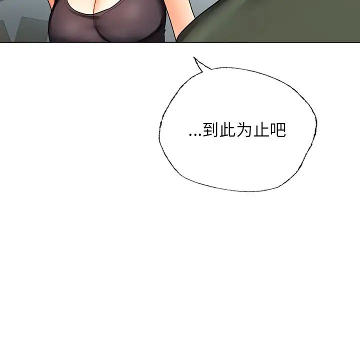 首尔行第30話