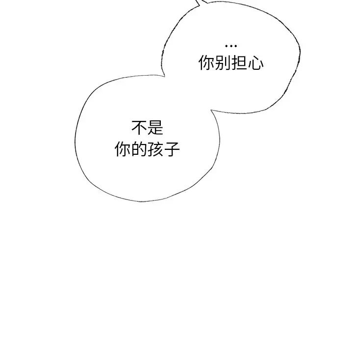 首尔行第30話