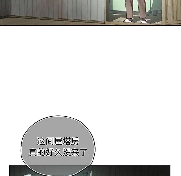 首尔行第30話