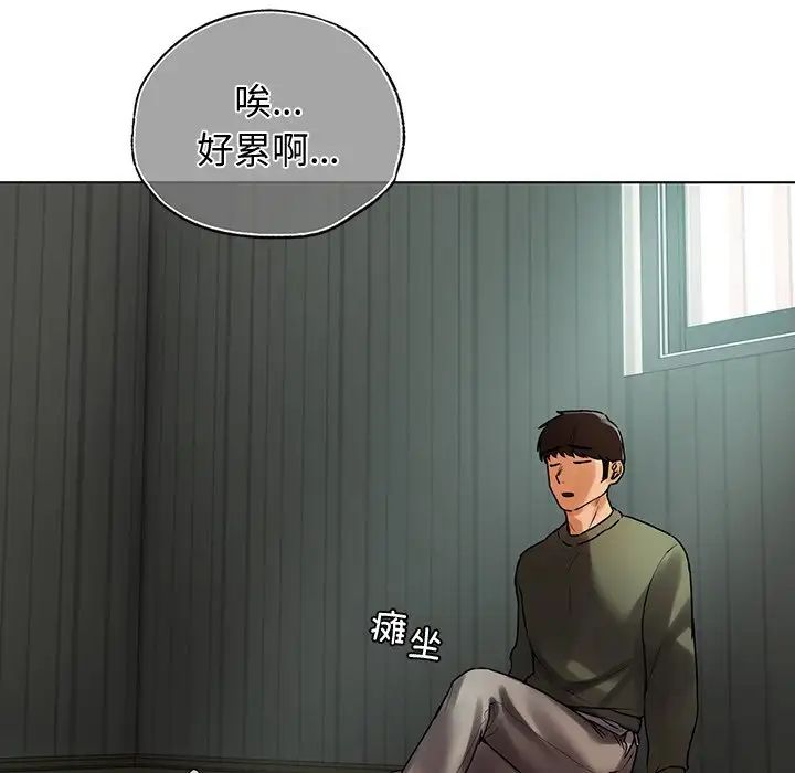 首尔行第30話