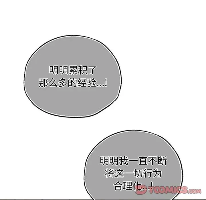 首尔行第30話