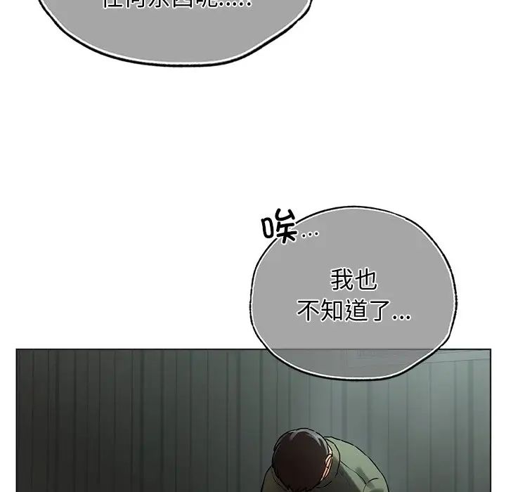 首尔行第30话