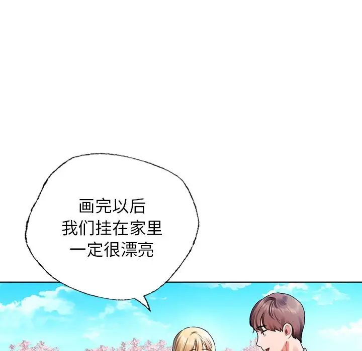 首尔行第30话