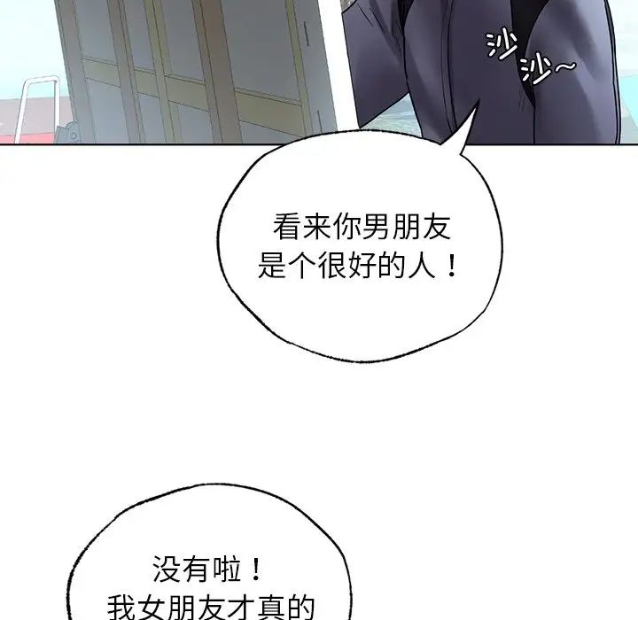 首尔行第30話