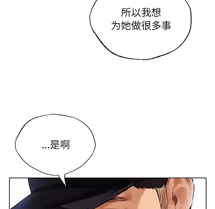 首尔行第30話