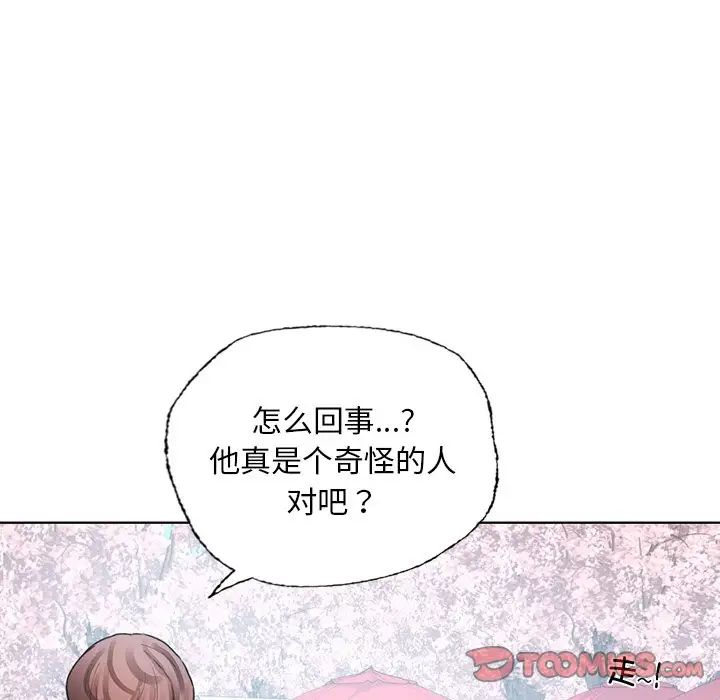 首尔行第30话