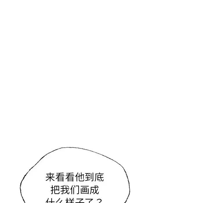 首尔行第30话