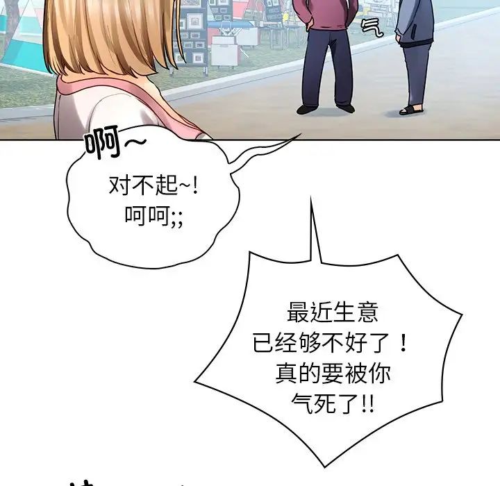 首尔行第30話