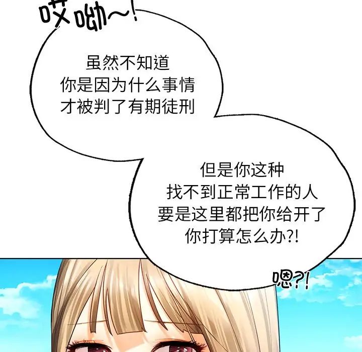 首尔行第30话