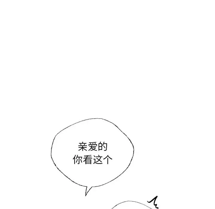 首尔行第30話