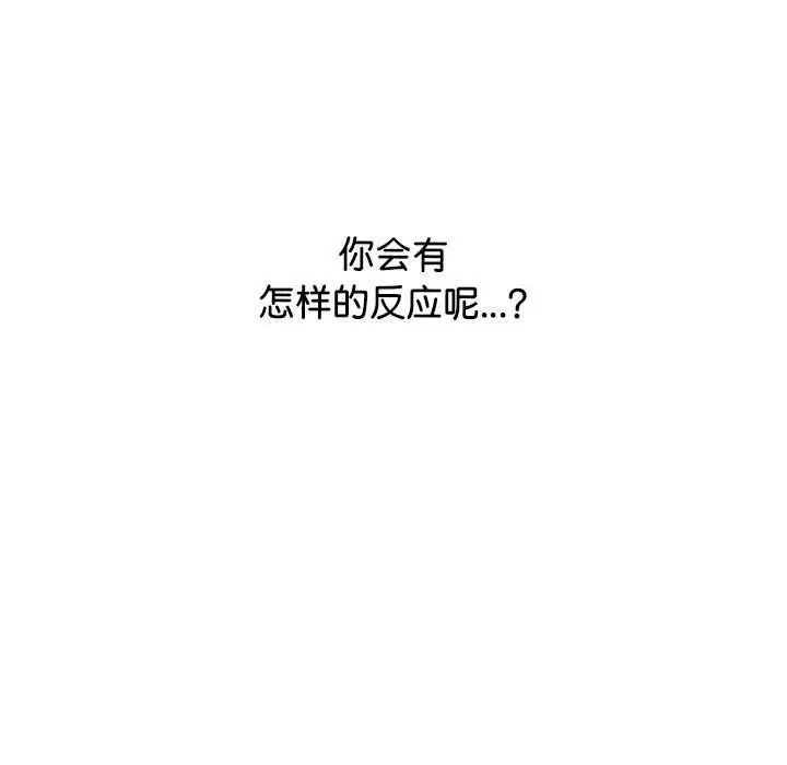 情定大阪第25话
