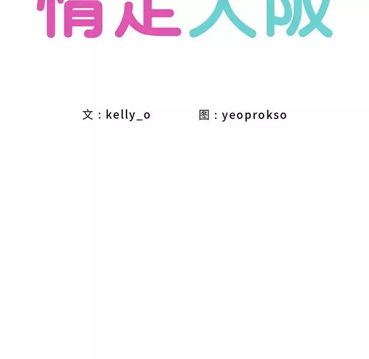情定大阪第25話