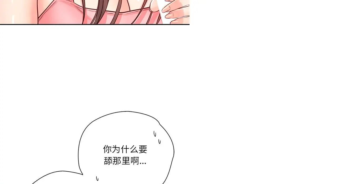 情定大阪第26话