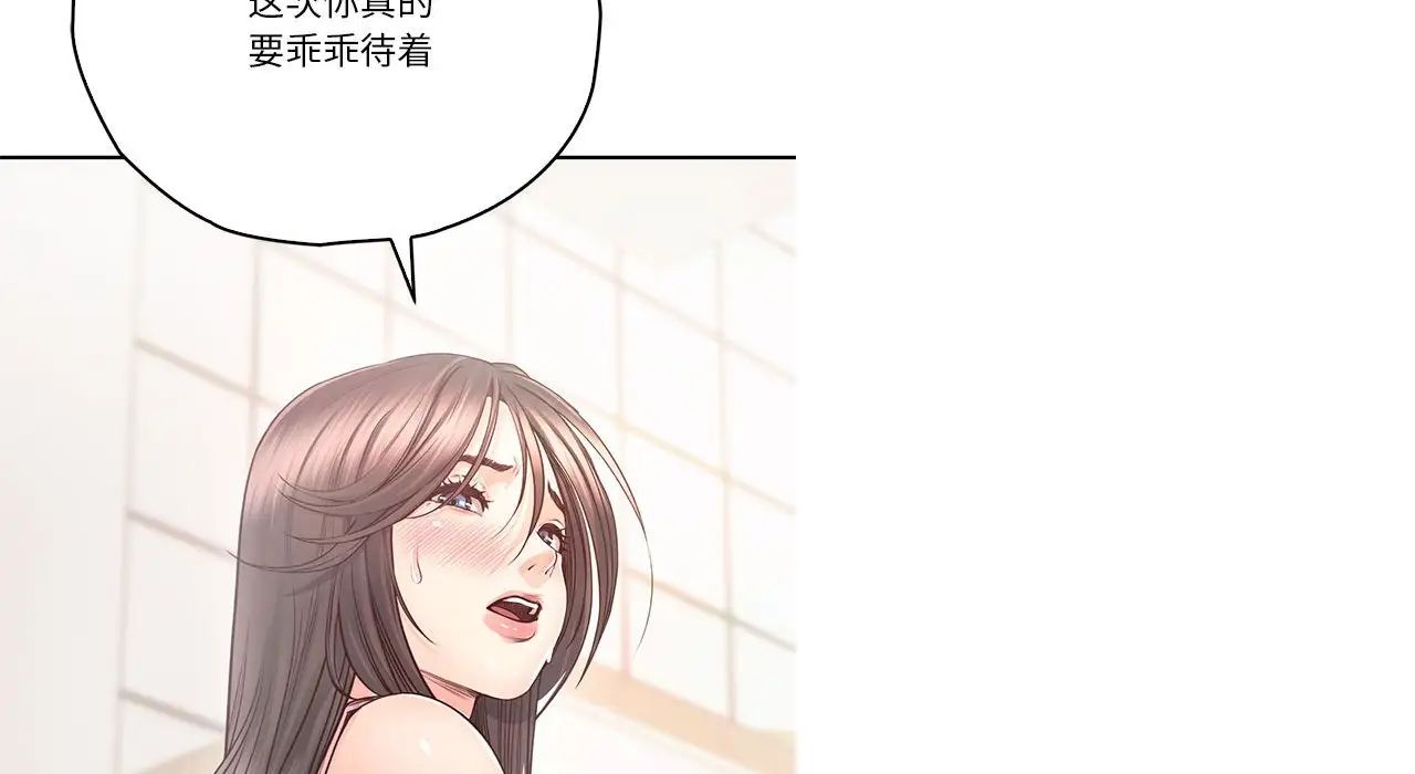 情定大阪第26话
