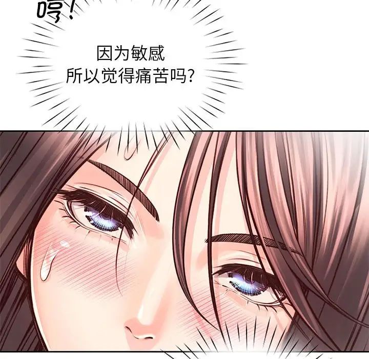 情定大阪第28话