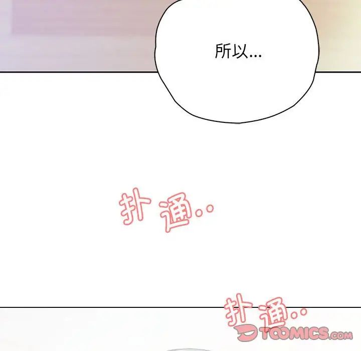 情定大阪第28话