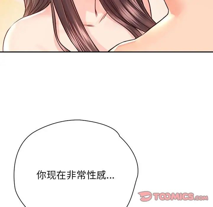 情定大阪第28话