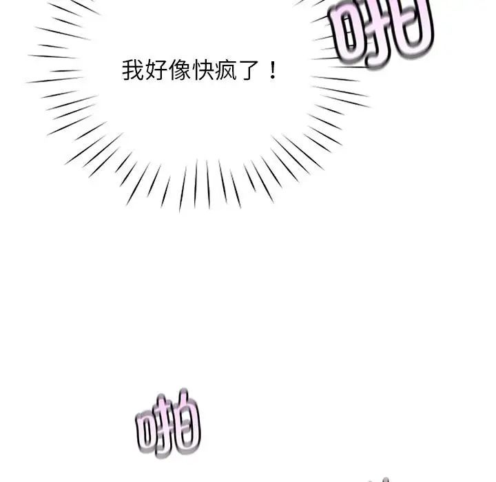 情定大阪第28话