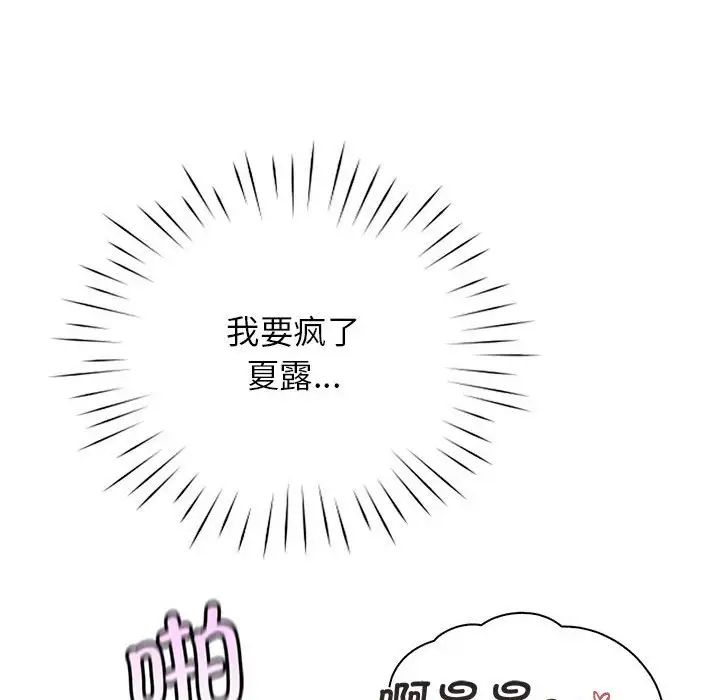 情定大阪第28话
