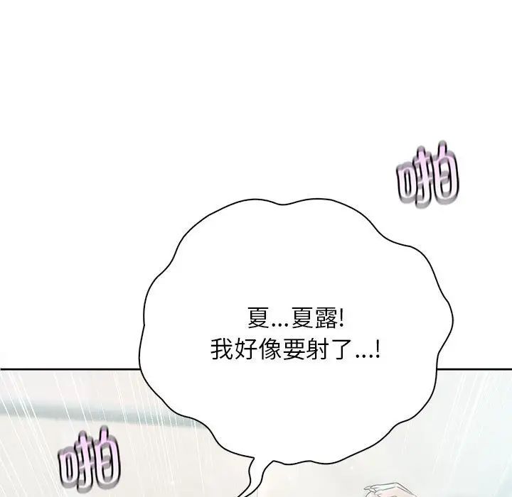 情定大阪第28话