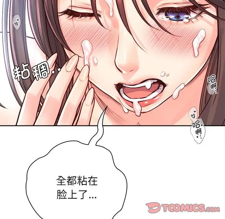 情定大阪第28话