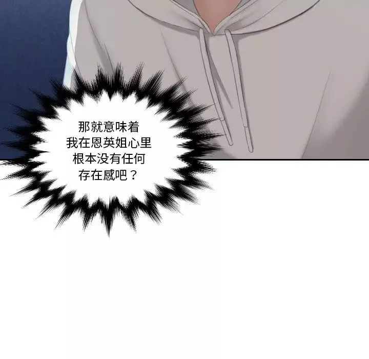 我的专属娃娃第25話