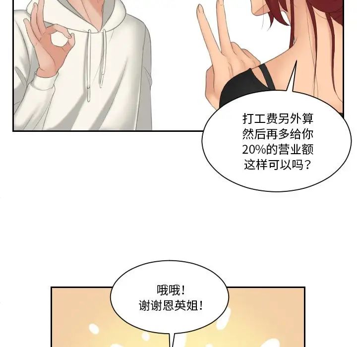 我的专属娃娃第25话