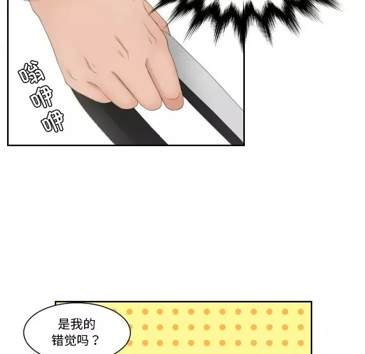 我的专属娃娃第25話