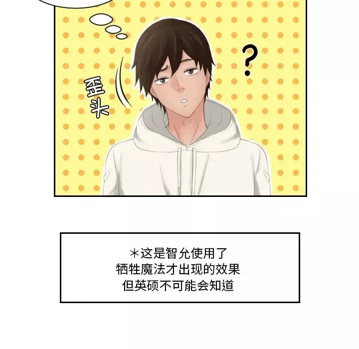 我的专属娃娃第25話