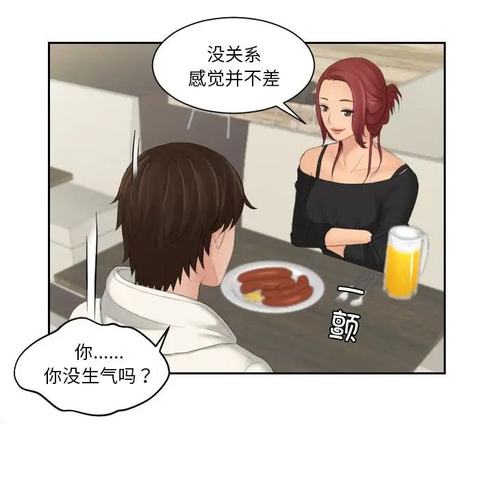 我的专属娃娃第25话