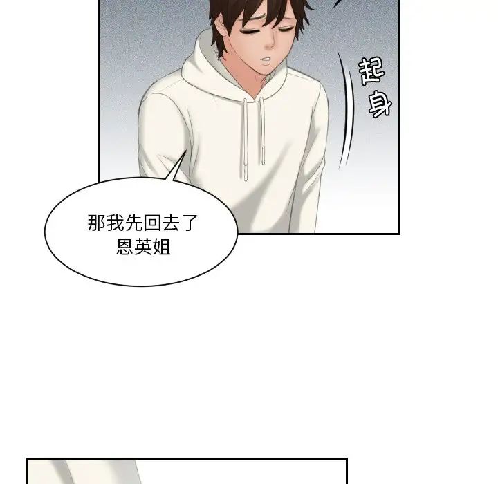 我的专属娃娃第25话