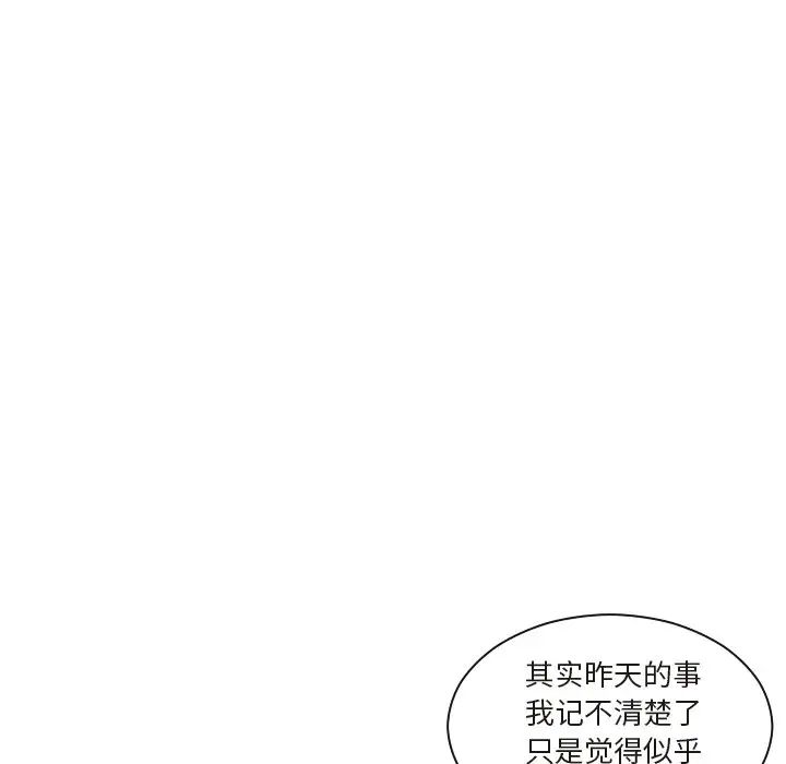 我的专属娃娃第26话