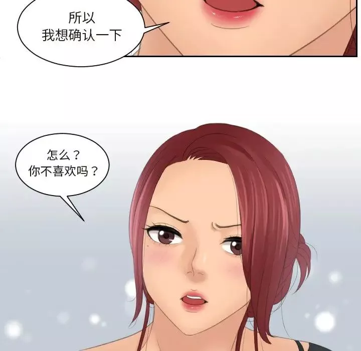 我的专属娃娃第26話