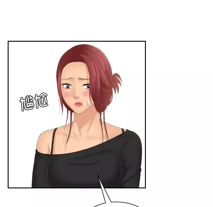 我的专属娃娃第26話