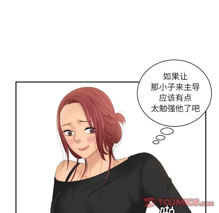 我的专属娃娃第26话