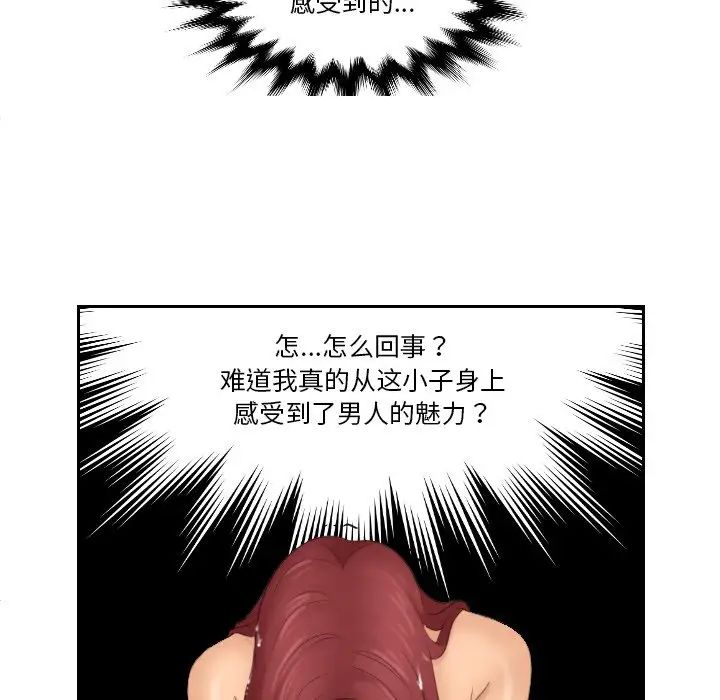 我的专属娃娃第26话