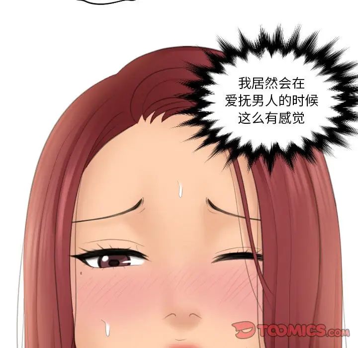 我的专属娃娃第27話