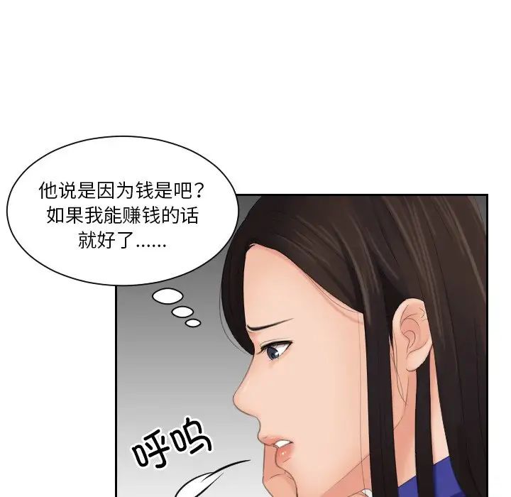 我的专属娃娃第27话
