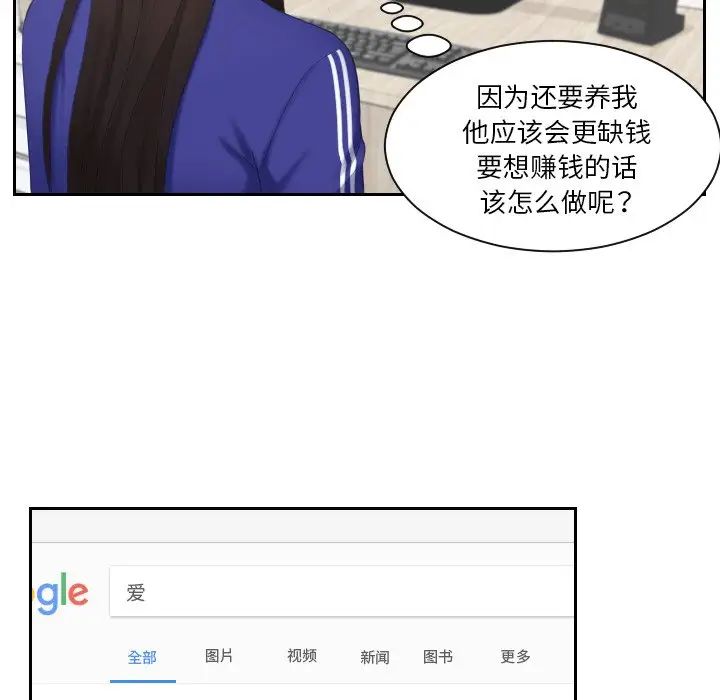 我的专属娃娃第27话